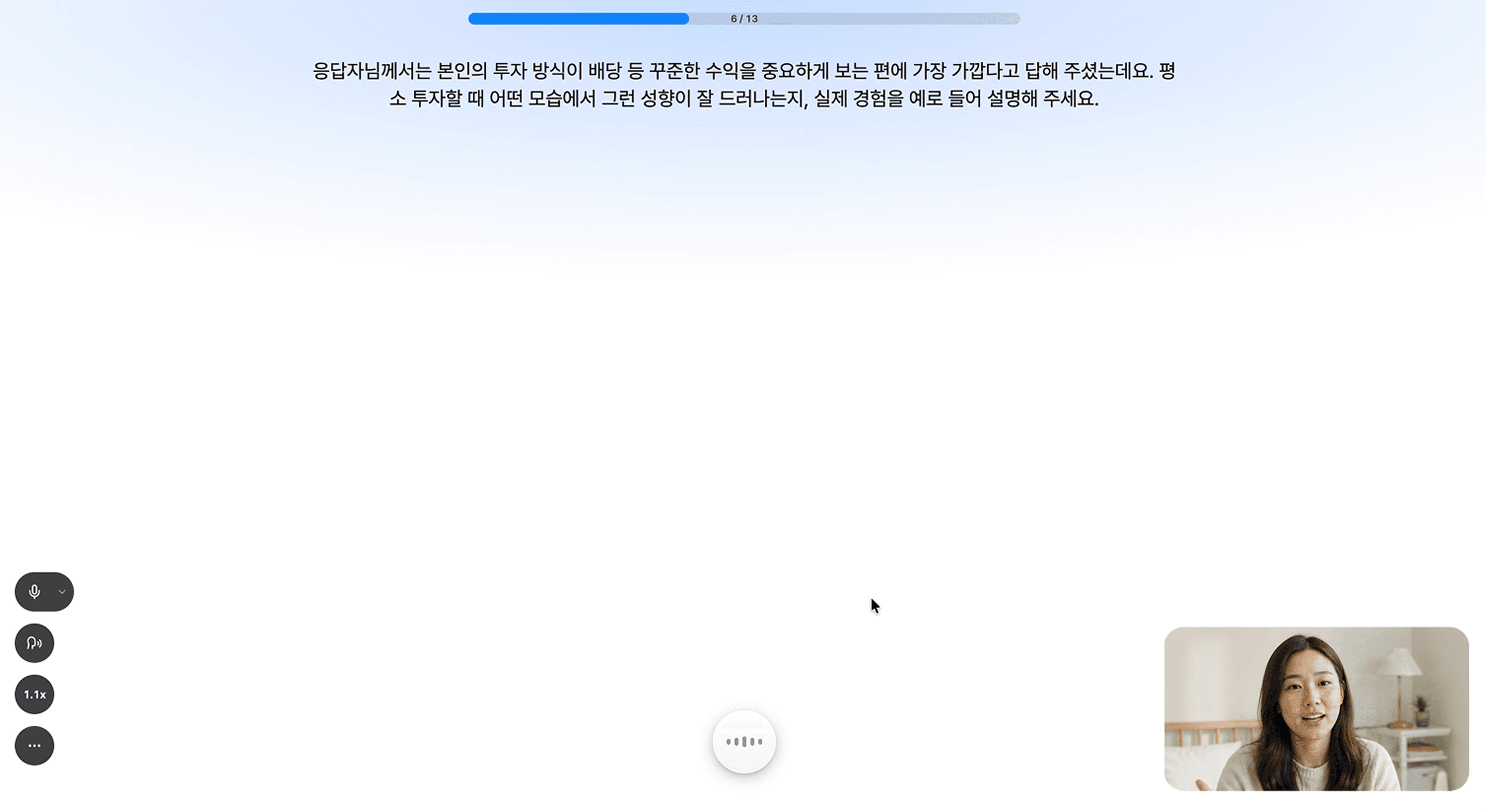 진행 중인 AI 인터뷰 화면