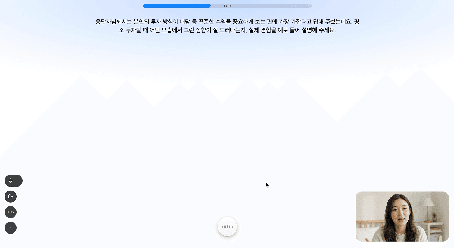 AI 모더레이터가 인터뷰를 진행하며 체크리스트 충족 여부를 판단하는 화면