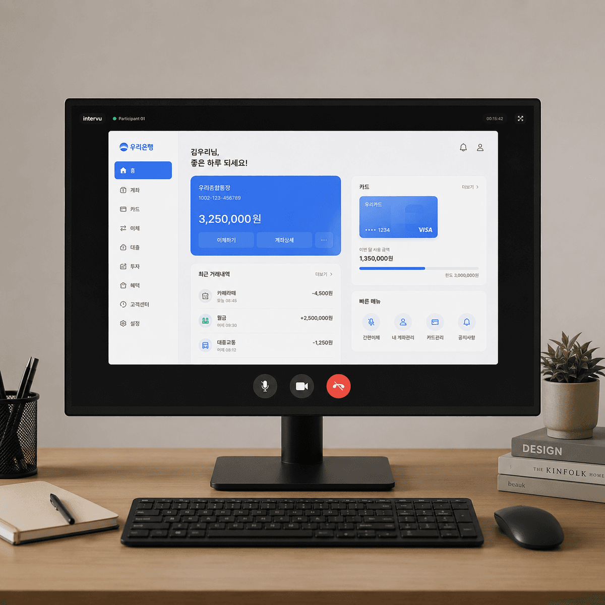 Usability Test (UT)